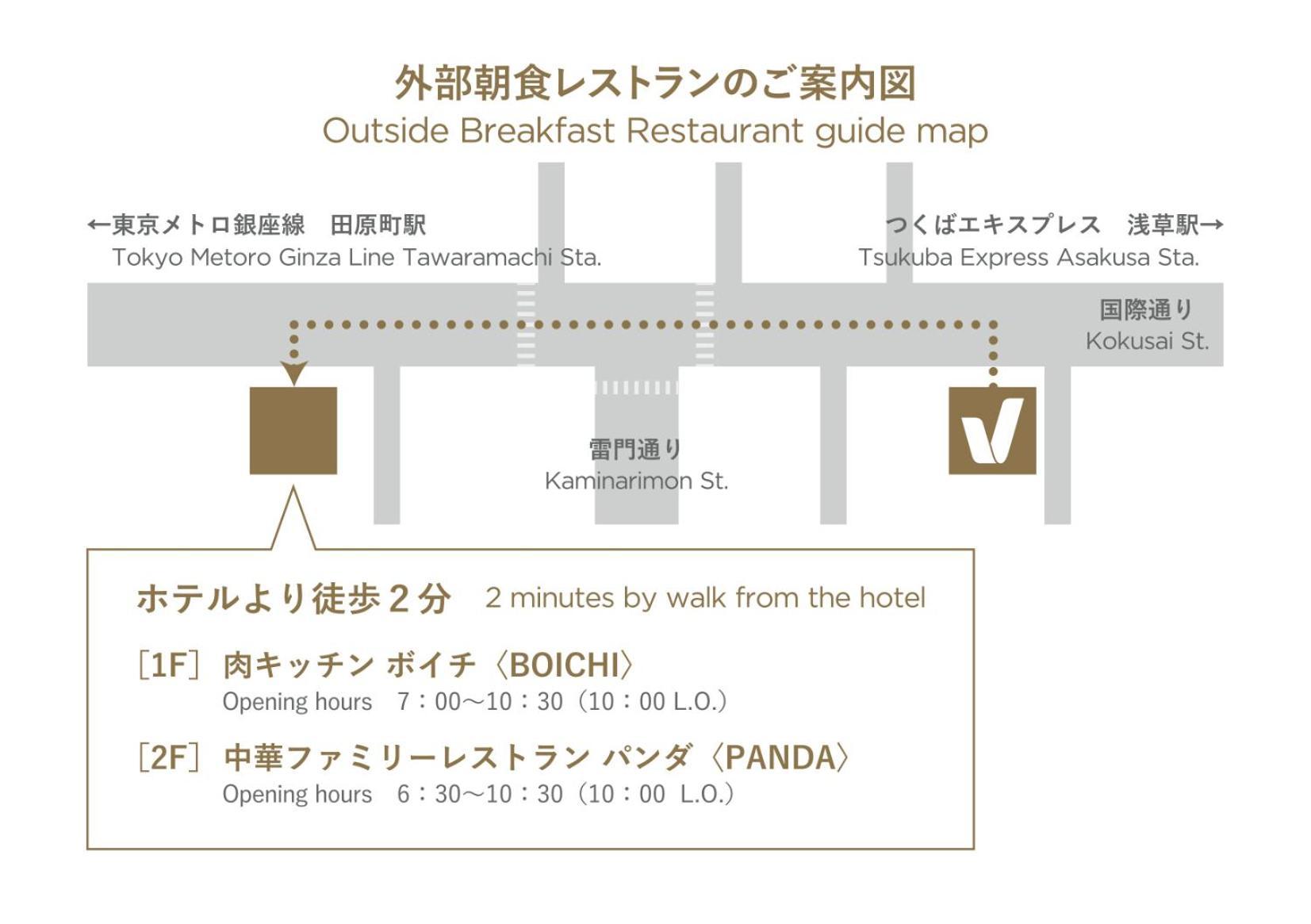 Far East Village Tokyo, Asakusa 3* Tokio
